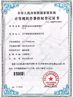 智慧云屏分布式軟件